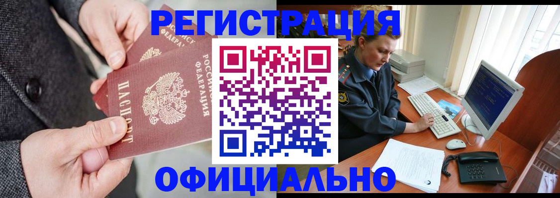 временная регистрация гарантия в Плавске