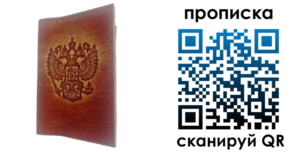 прописка иностранных граждан в Плавске