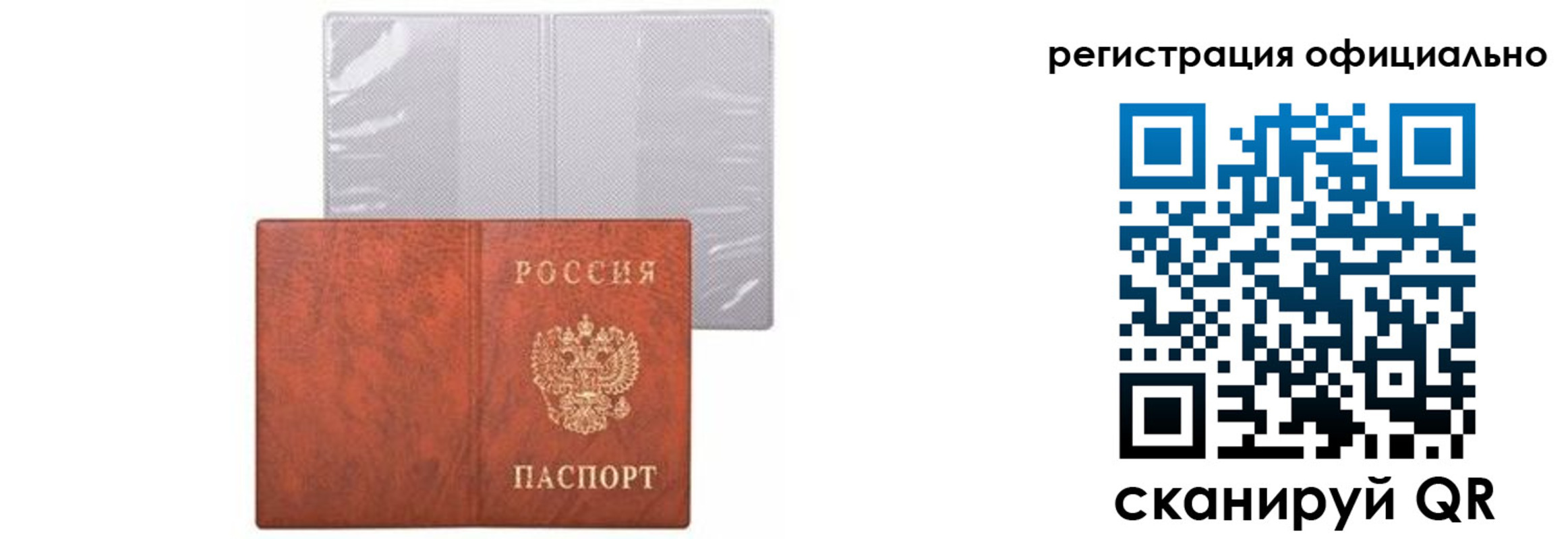 временная регистрация в Плавске