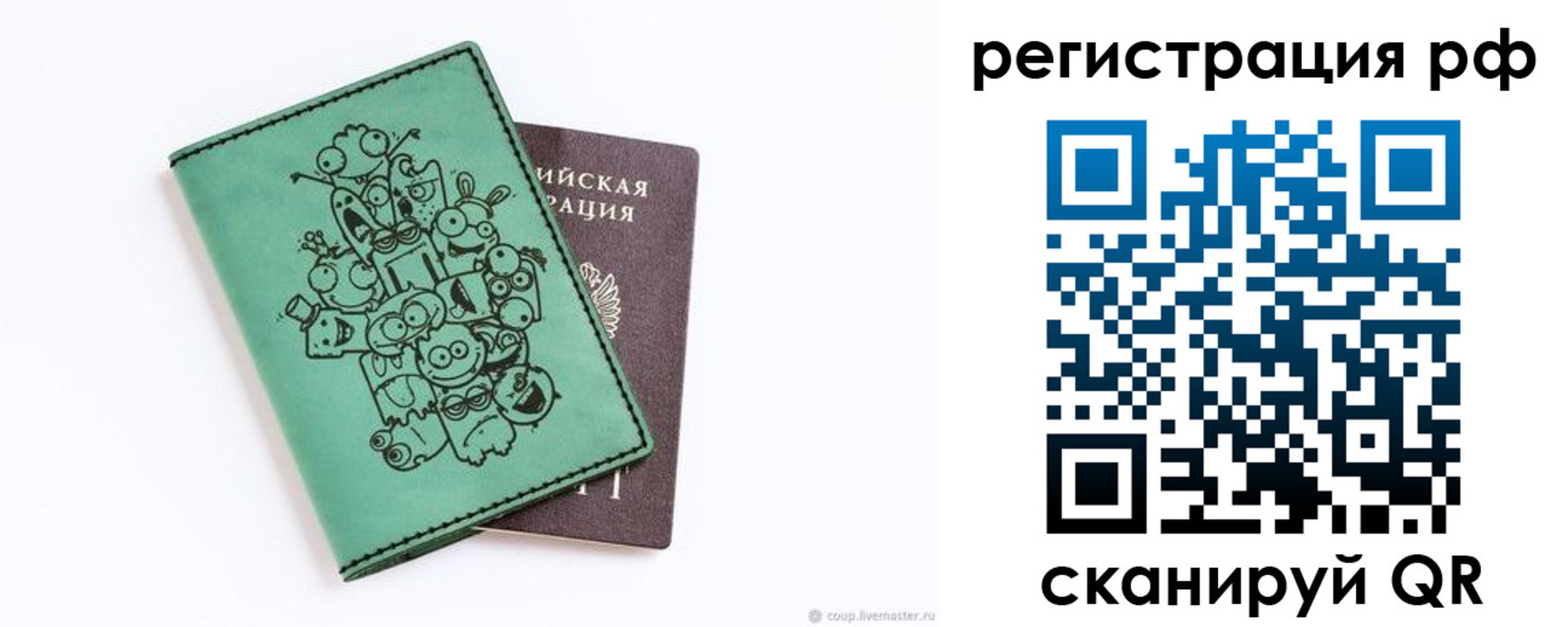 регистрация для дет. сада в Плавске