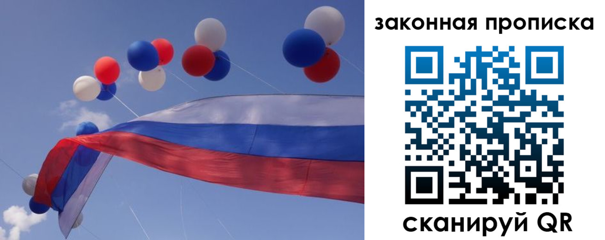 временная регистрация в квартире в Плавске