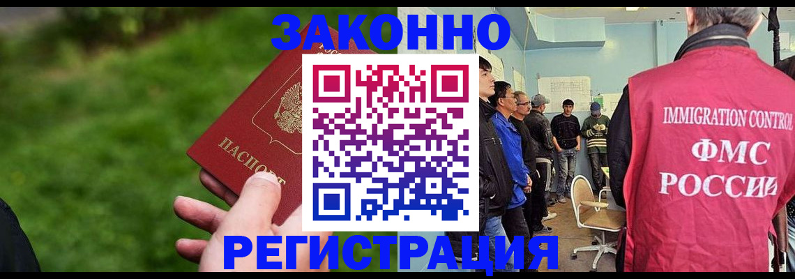 временная регистрация в квартире в Плавске