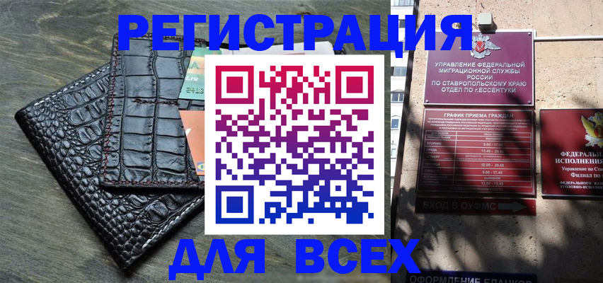 миграционный учет в Плавске