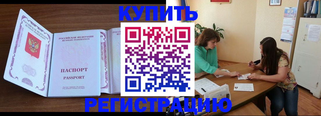 прописка иностранных граждан в Плавске