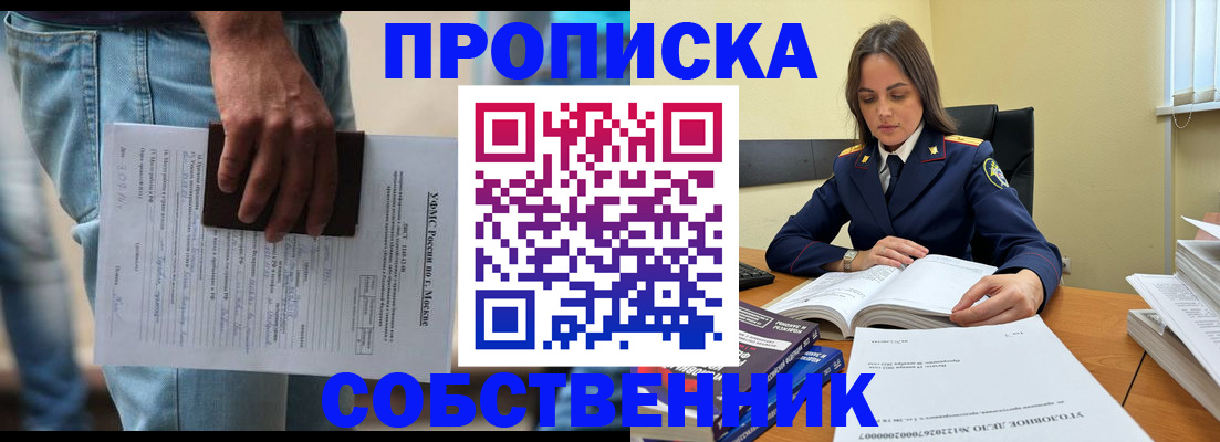 где прописаться в Плавске