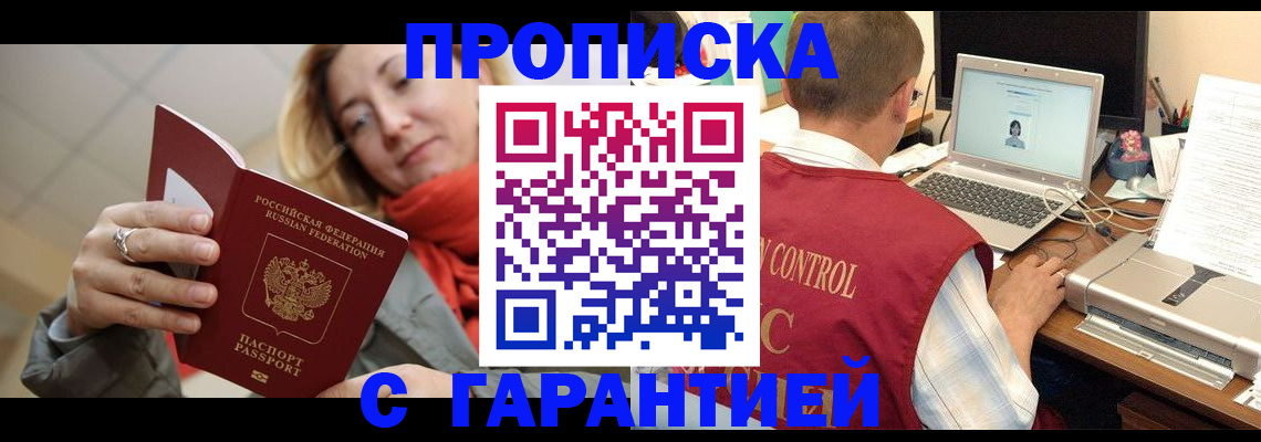 временная регистрация гарантия в Плавске