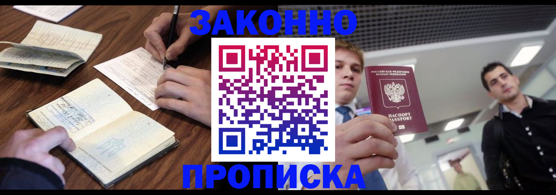 временная регистрация собственник в Плавске