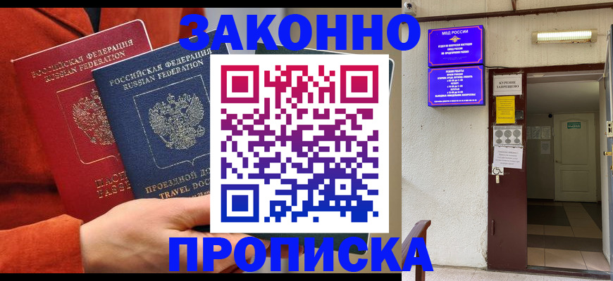 временная регистрация госуслуги в Плавске