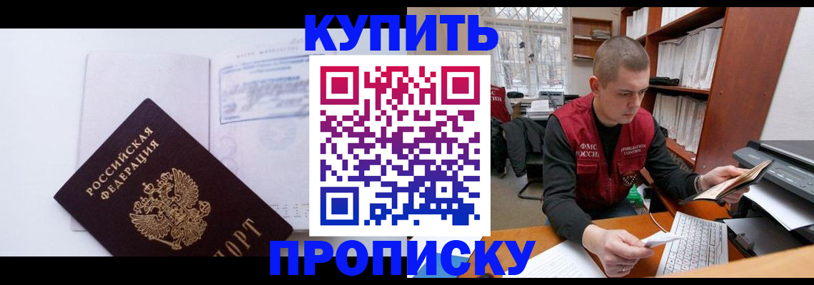 прописка гарантия в Плавске