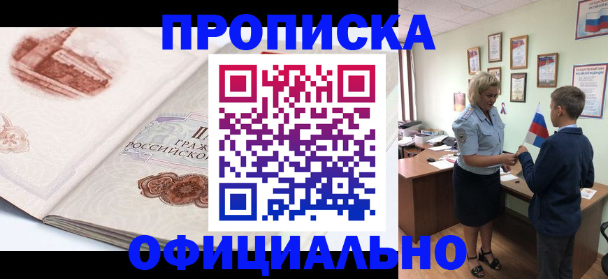 прописка иностранных граждан в Плавске