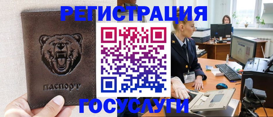 временная регистрация госуслуги в Плавске