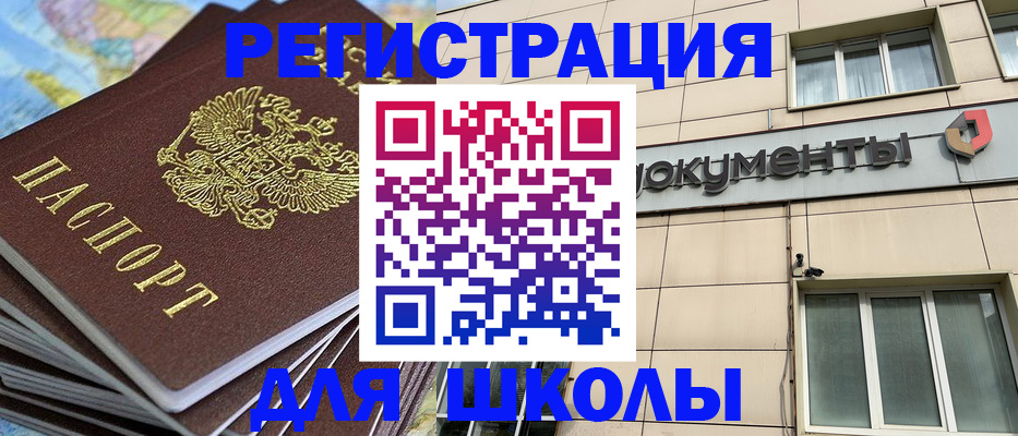 прописка гарантия в Плавске